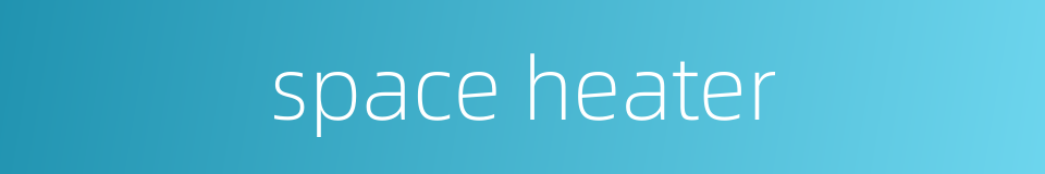 space heater的同义词