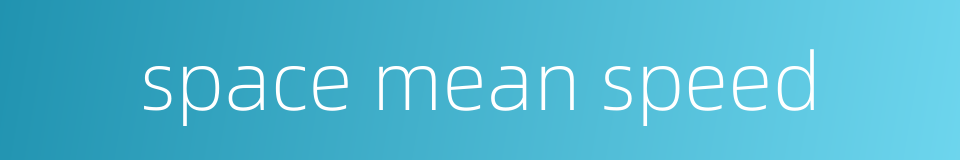 space mean speed的同义词