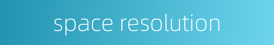 space resolution的同义词