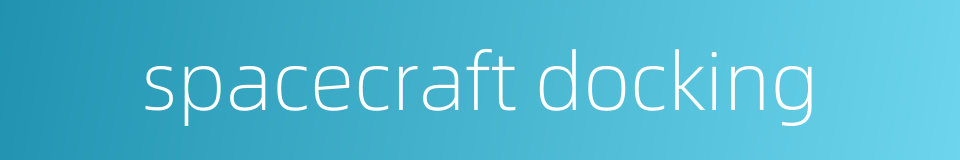 spacecraft docking的同义词