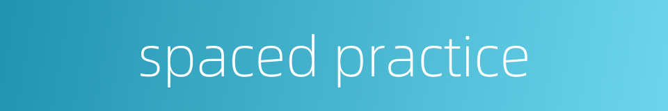 spaced practice的同义词