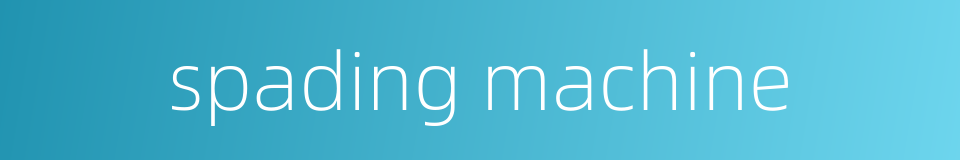spading machine的同义词