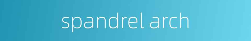 spandrel arch的同义词