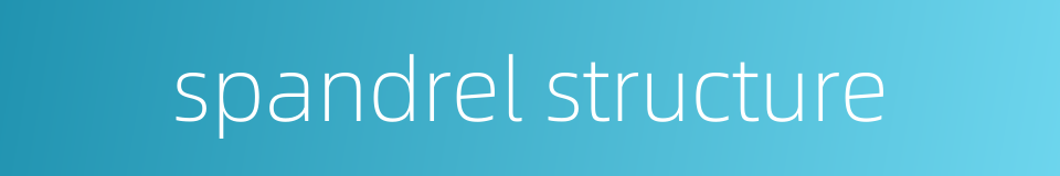 spandrel structure的同义词