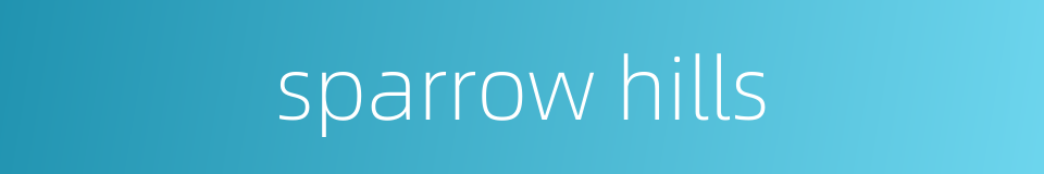 sparrow hills的同义词