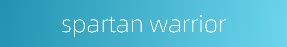 spartan warrior的同义词