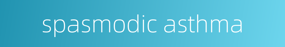 spasmodic asthma的同义词