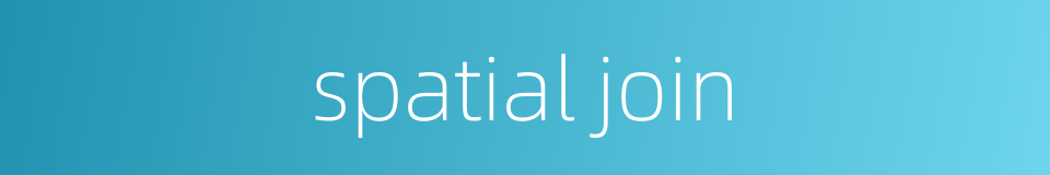 spatial join的同义词