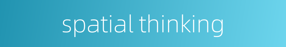 spatial thinking的同义词