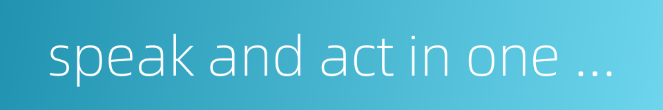 speak and act in one way but actually aim at sth quite different的同义词