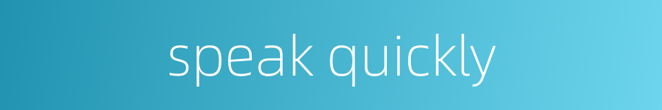 speak quickly的同义词