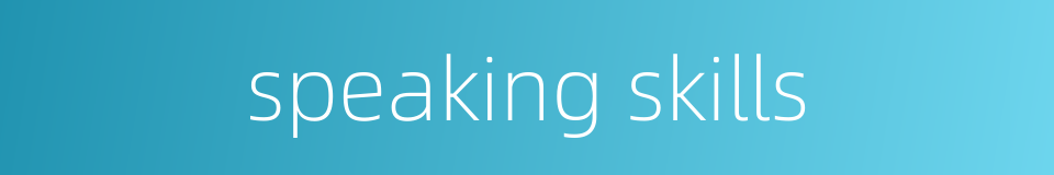 speaking skills的同义词