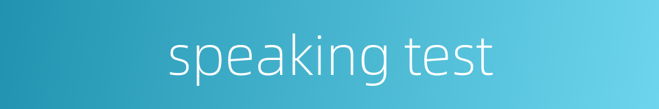 speaking test的同义词