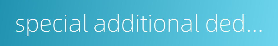special additional deduction的同义词