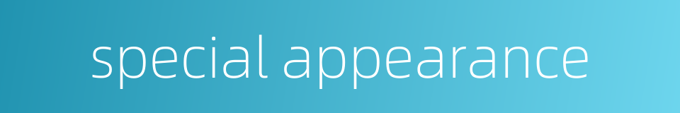 special appearance的同义词