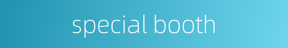 special booth的同义词