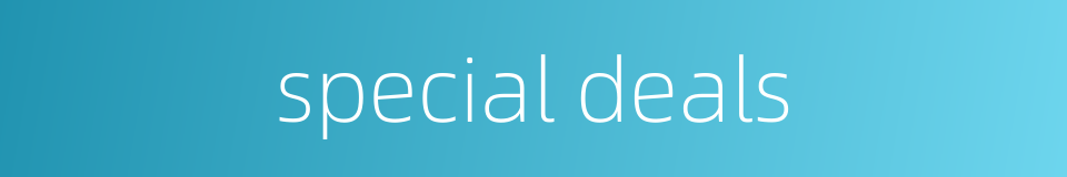 special deals的同义词