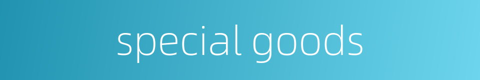 special goods的同义词