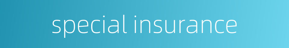 special insurance的同义词