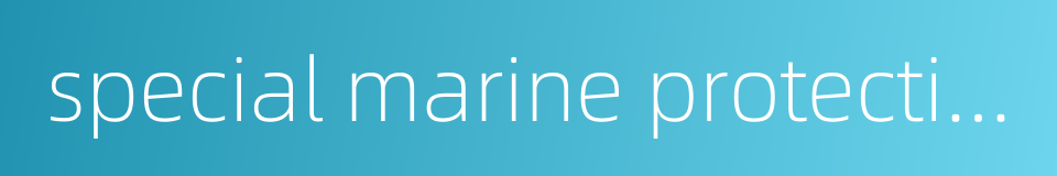 special marine protection area的同义词