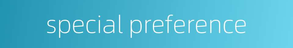 special preference的同义词