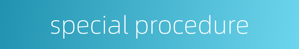 special procedure的同义词