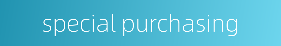 special purchasing的同义词
