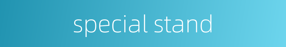special stand的同义词