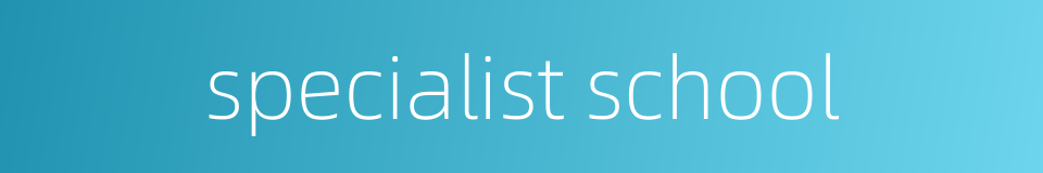 specialist school的同义词