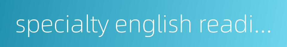 specialty english reading的同义词