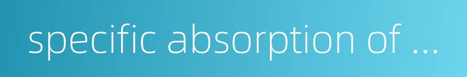 specific absorption of quality的同义词