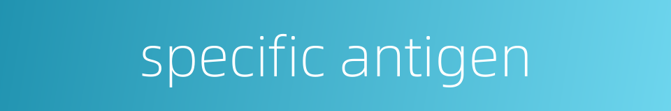 specific antigen的同义词