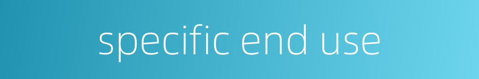 specific end use的同义词