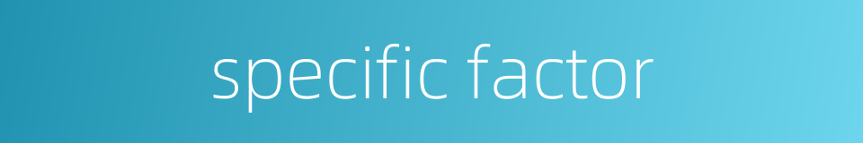 specific factor的同义词