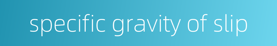 specific gravity of slip的同义词