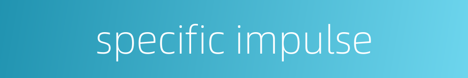 specific impulse的同义词