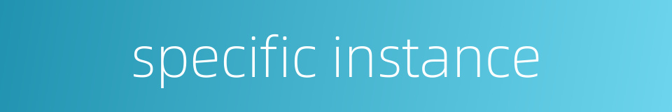 specific instance的同义词