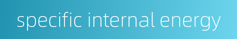 specific internal energy的同义词