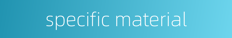 specific material的同义词
