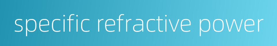 specific refractive power的同义词