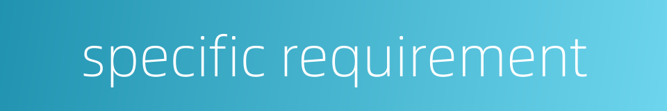 specific requirement的同义词