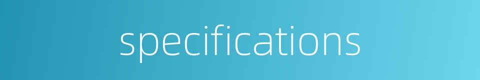 specifications的同义词