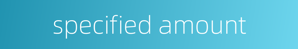 specified amount的同义词