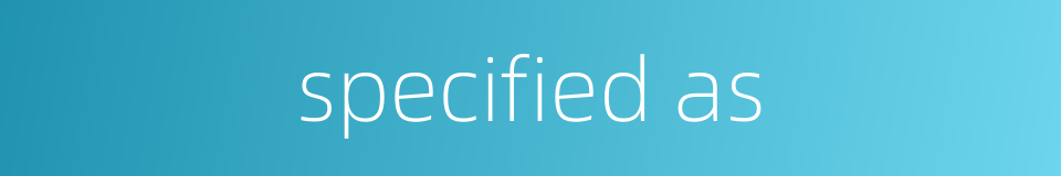 specified as的同义词