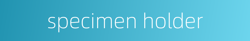 specimen holder的同义词
