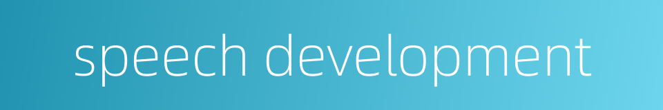 speech development的同义词