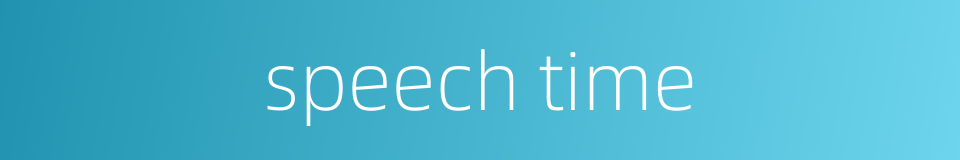 speech time的同义词