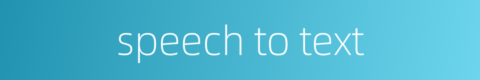 speech to text的同义词