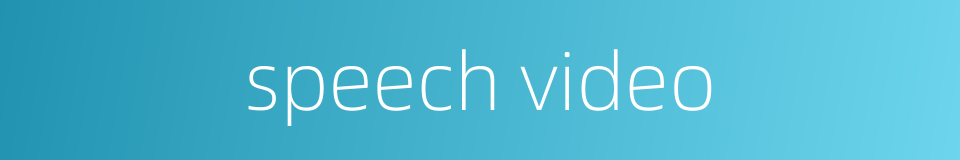 speech video的同义词