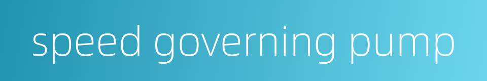 speed governing pump的同义词